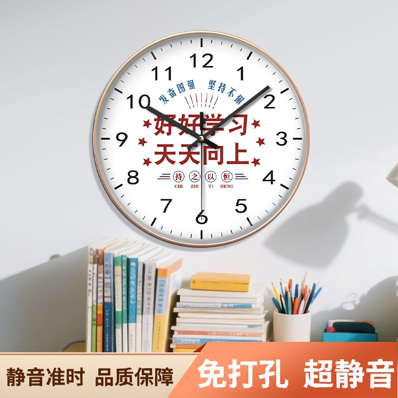 学习钟表挂钟励志静音时钟挂表客厅卧室学生教室大气机芯免打孔