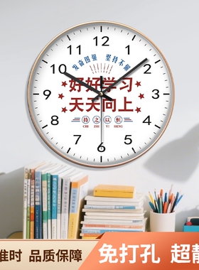 学习钟表挂钟静音时钟挂表客厅卧室学生教室大气机芯免打孔指针