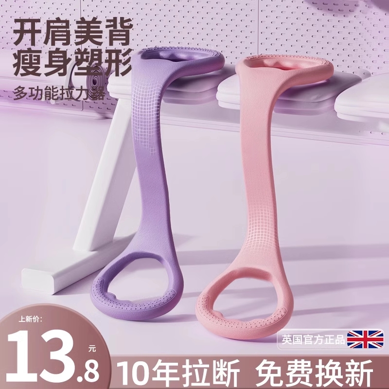 8字拉力器开肩美背神器拉力绳弹力带家用女士瑜伽拉伸器材练背