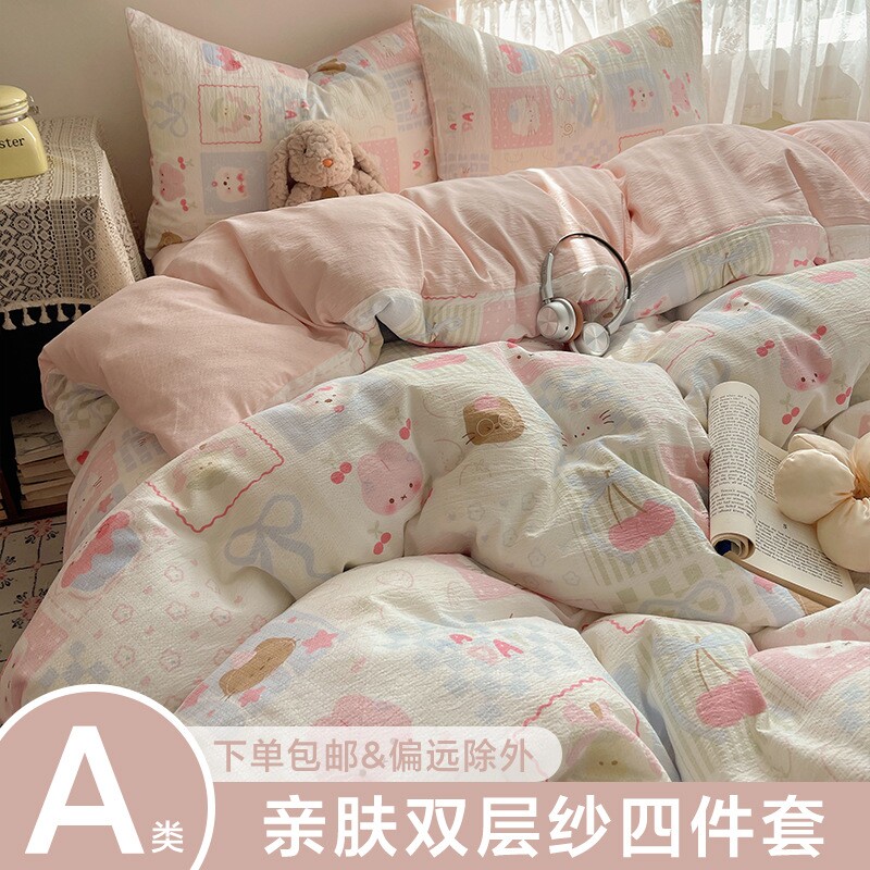 无印良品款a类双层纱四件套26春季卡通床单被套床上用品宿舍三