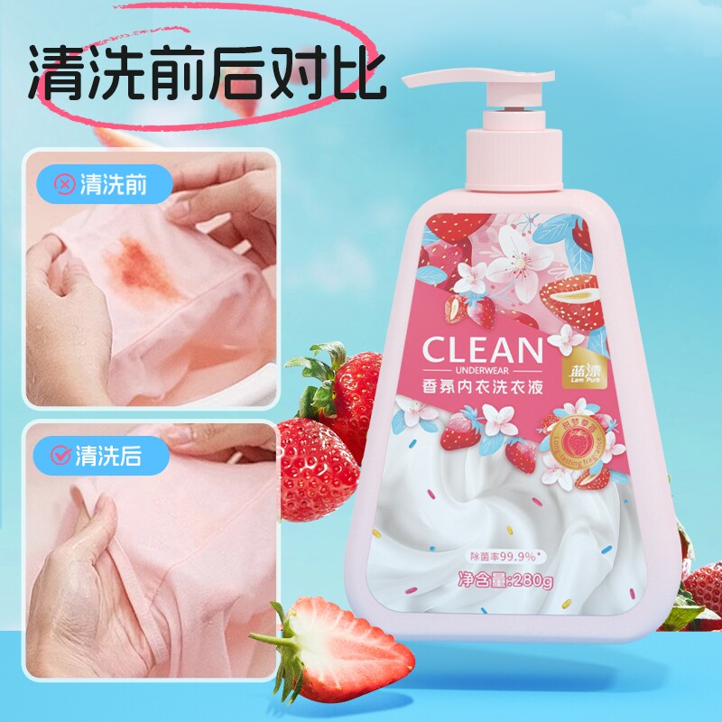 蓝漂香氛男女内衣洗衣液去血渍去异味家用去黄去渍实惠装280g