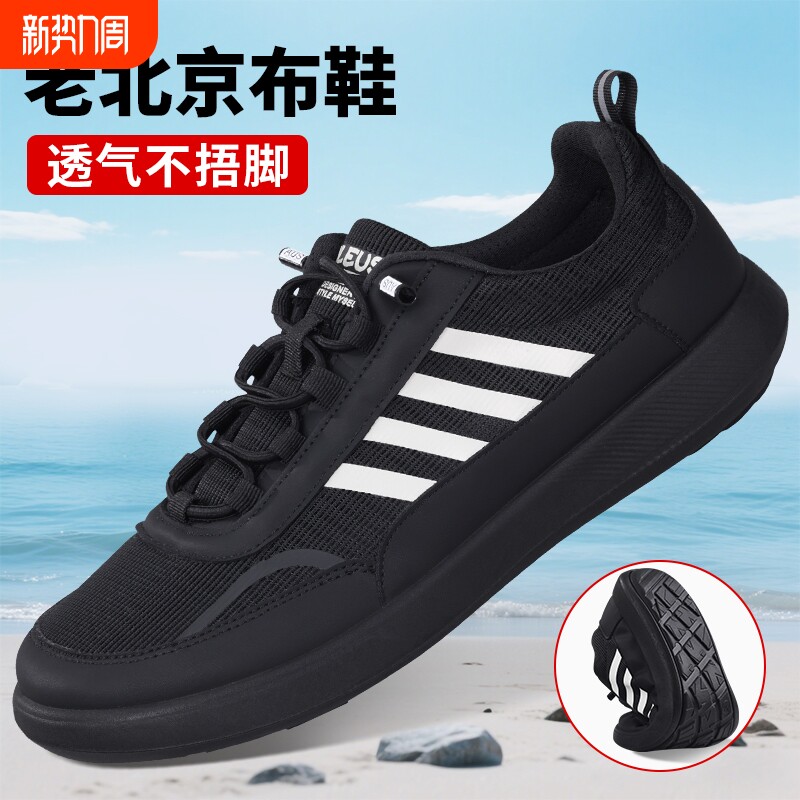 老北京布鞋男2026夏新款透气网鞋户外休闲运动鞋舒适健步爸爸鞋鞋