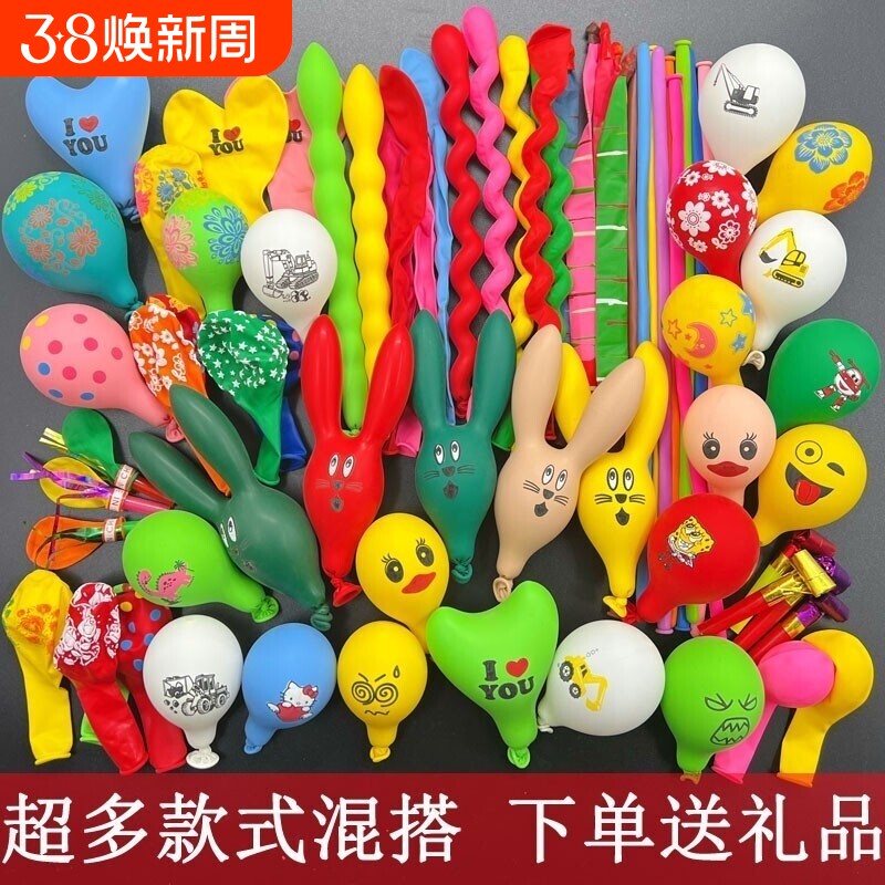 异形加厚气球卡通汽球儿童气球批生日派对装饰乳胶防爆新款氛围