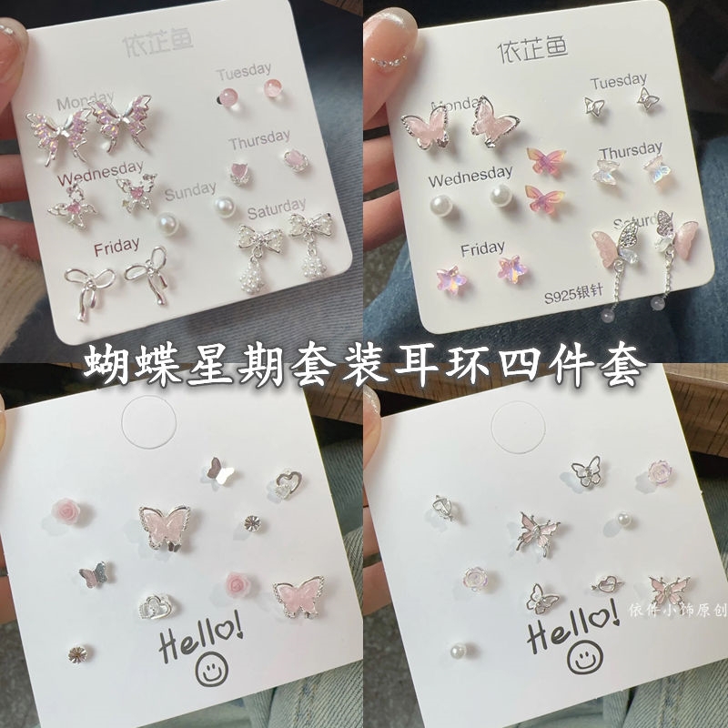 啊啊啊镶钻粉嫩系耳钉了!温柔早春蝴蝶结耳钉套装小众设计感耳饰