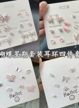啊镶钻耳钉了!温柔早春蝴蝶结套装小众设计感耳饰流苏锆石花朵
