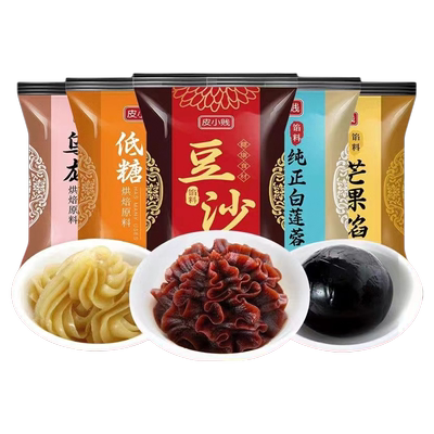 低糖月饼馅料红豆沙馅奶黄莲蓉枣泥五仁家用冰皮流心包子烘焙材料