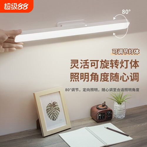护眼学习宿舍灯专用磁吸酷毙灯LED台灯充电台灯大学生插电桌面