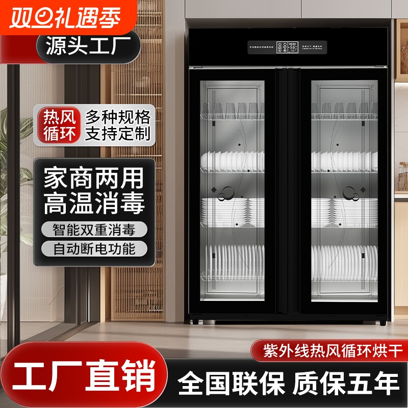 消毒柜商用餐饮大容量不锈钢热风立式餐具消毒碗柜家用紫外线双门