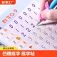 6岁1初学者凹槽练字帖写字楷书小学生数字练习描红练字本贴宝宝学写字中班入门初学者礼盒控笔训练 儿童字帖学前班幼儿园启蒙学前3