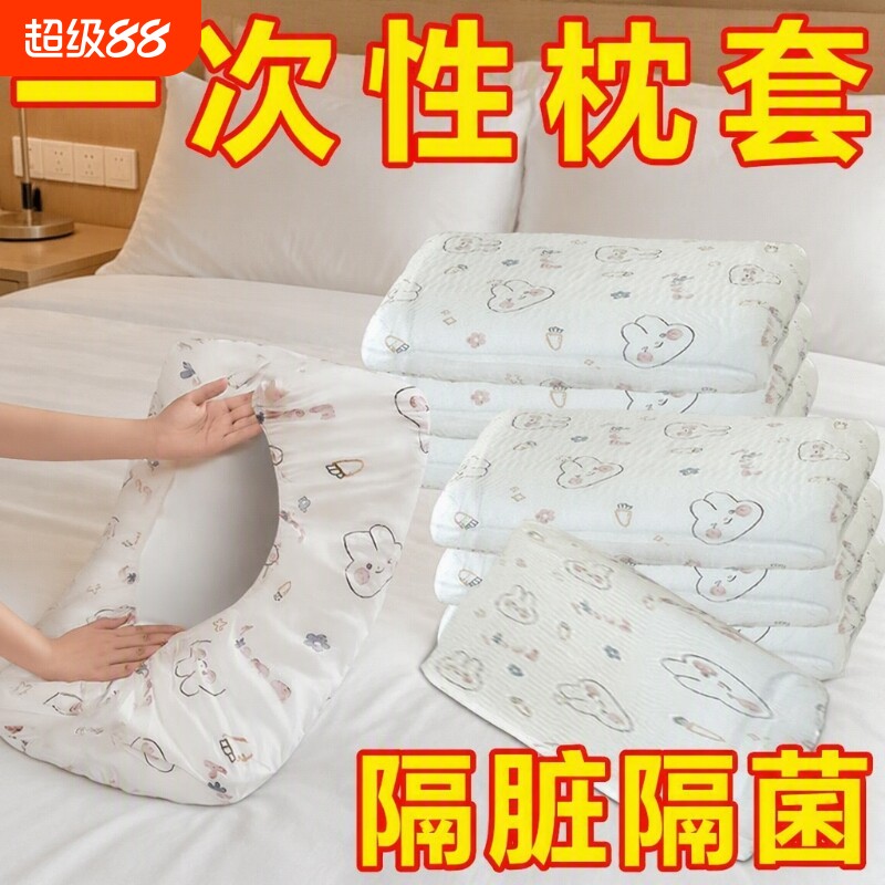 一次性隔脏枕套|超2000次加购图片
