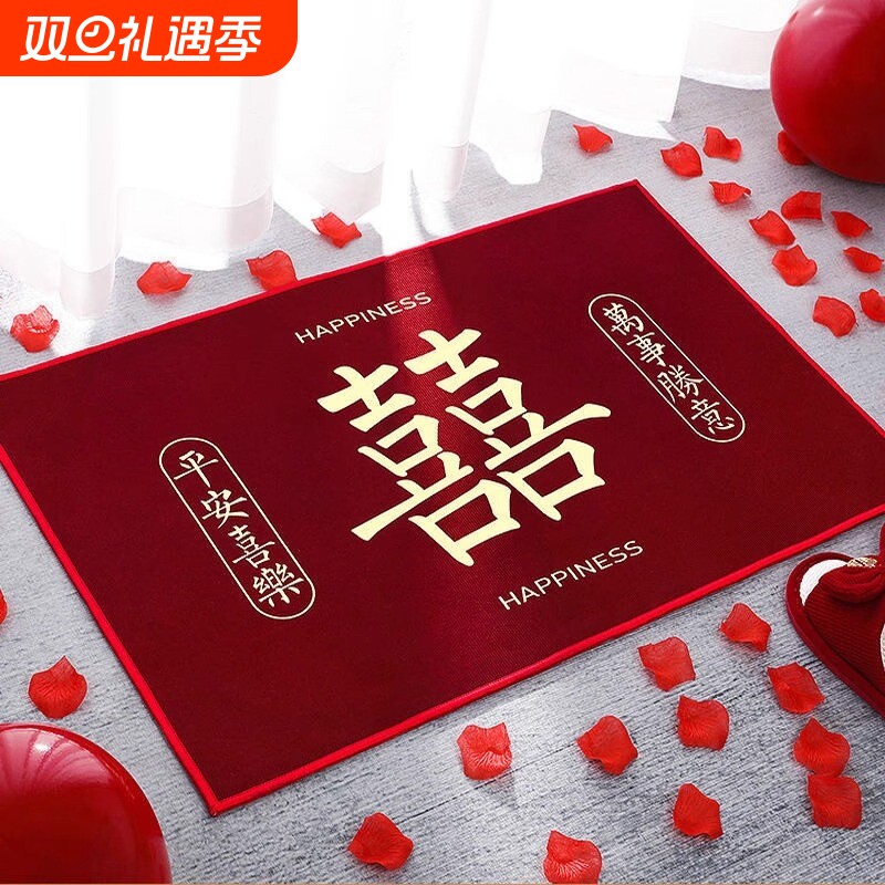 红色喜字婚房地垫|超2000次加购
