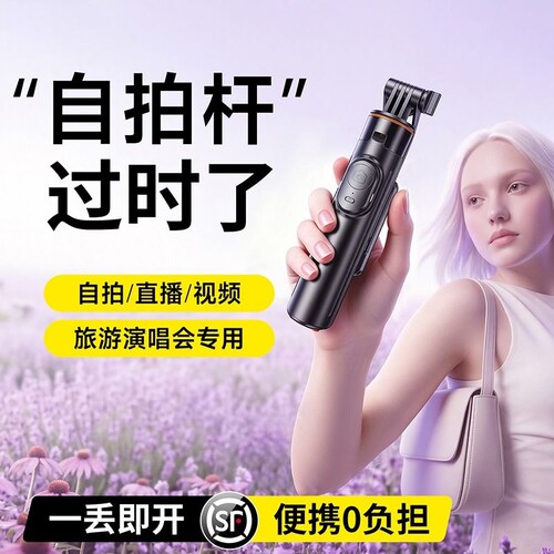 丢丢杆2026新款迷你自拍杆落地即开三脚架手持自拍神器旅游便携手机拍照防抖vlog演唱会拍摄支架桌面蓝牙稳定