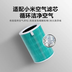 适配小米空气净化器滤芯4lite过滤网1代/2代/2S/3代/Pro H/4代Max