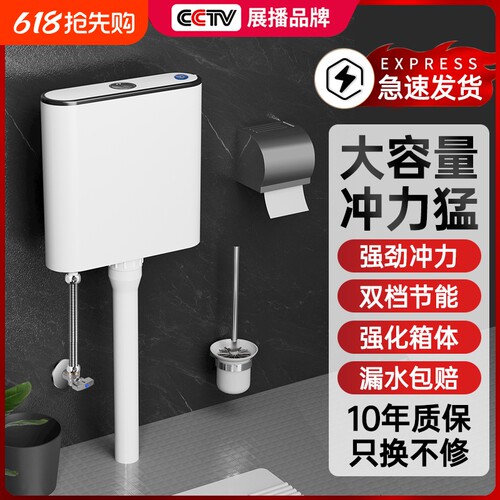 厕所冲水箱家用卫生间蹲便器蹲坑