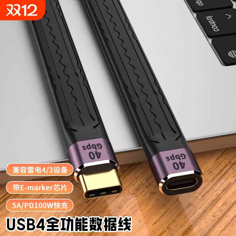 USB4雷电3全功能数据线USB3.2Gen2高速USB转TYPE-C延长短线移动硬盘扩展坞连接电脑传输线OTG转接线PD快充