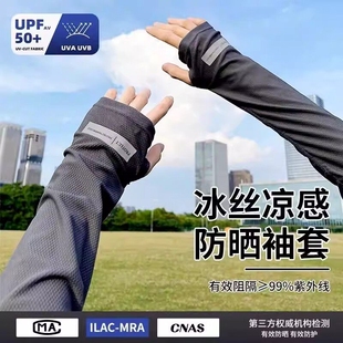 夏季开车防晒袖套冰丝男士防紫外线加大码护臂骑行宽松防晒装备女