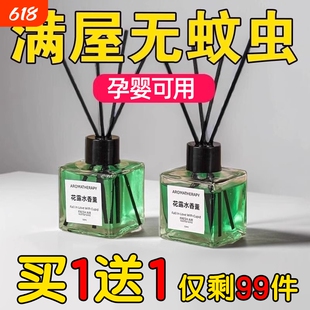 花露水香薰酒店家用办公室防蚊驱蚊虫空气清新剂厕所无烟除臭香薰