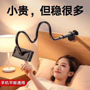 【超稳不晃】手机懒人支架床头手机架床边桌面躺着追剧宿舍床上看电视神器ipad平板万能通用直播拍摄支撑架