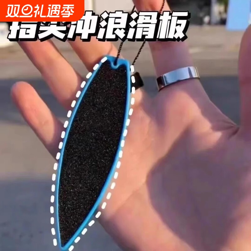 空气滑板迷你指尖冲浪板玩具空气手指滑板创意新奇特搞怪解减压