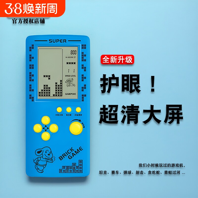 【超清大屏】2026新款游戏机掌机4.1寸俄罗斯方块游游机可充电大屏幕便携式益智复古怀旧童年儿童掌上方块机