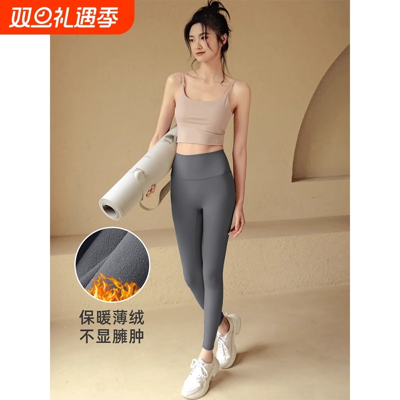 加绒气质瑜伽服长裤女秋冬季2025新款运动健身裤跑步训练保暖裤子