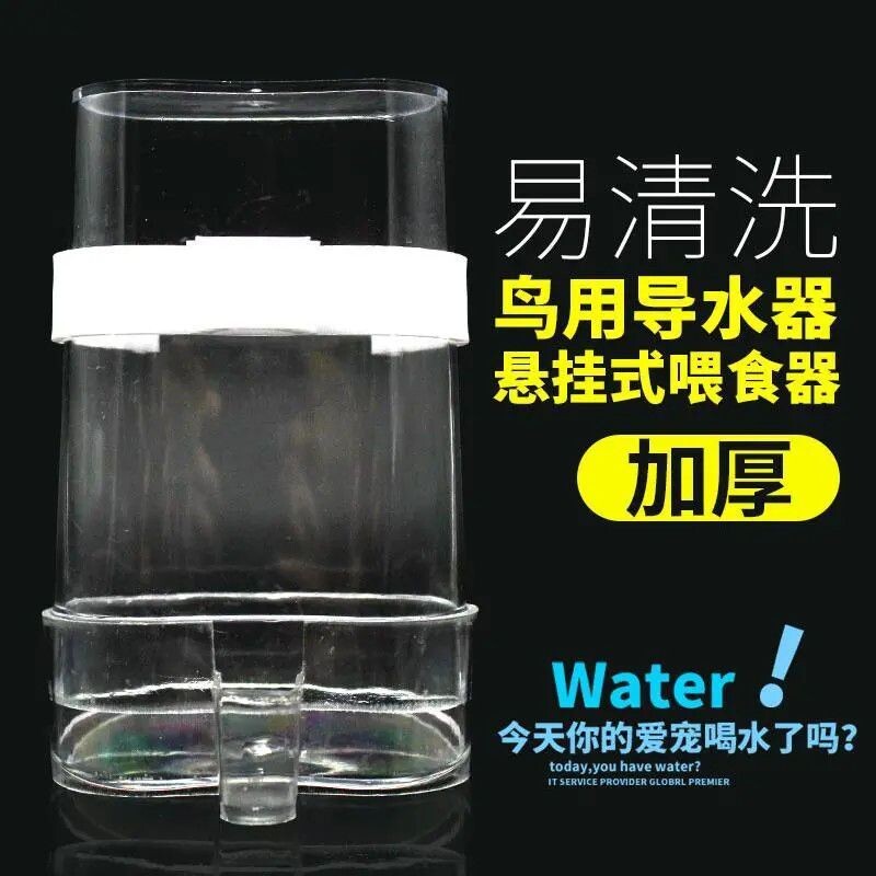 鸟用饮水器自动喂食器导水喝水器八哥鸽子鸟食器鸟笼配件鹦鹉用品