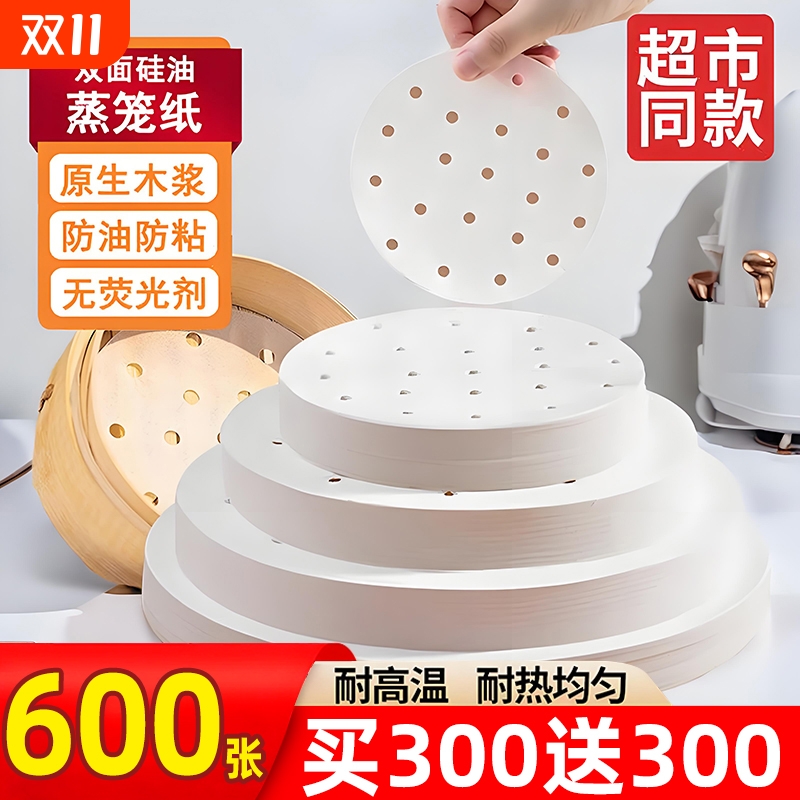 一次性蒸包子垫纸|超1000次加购