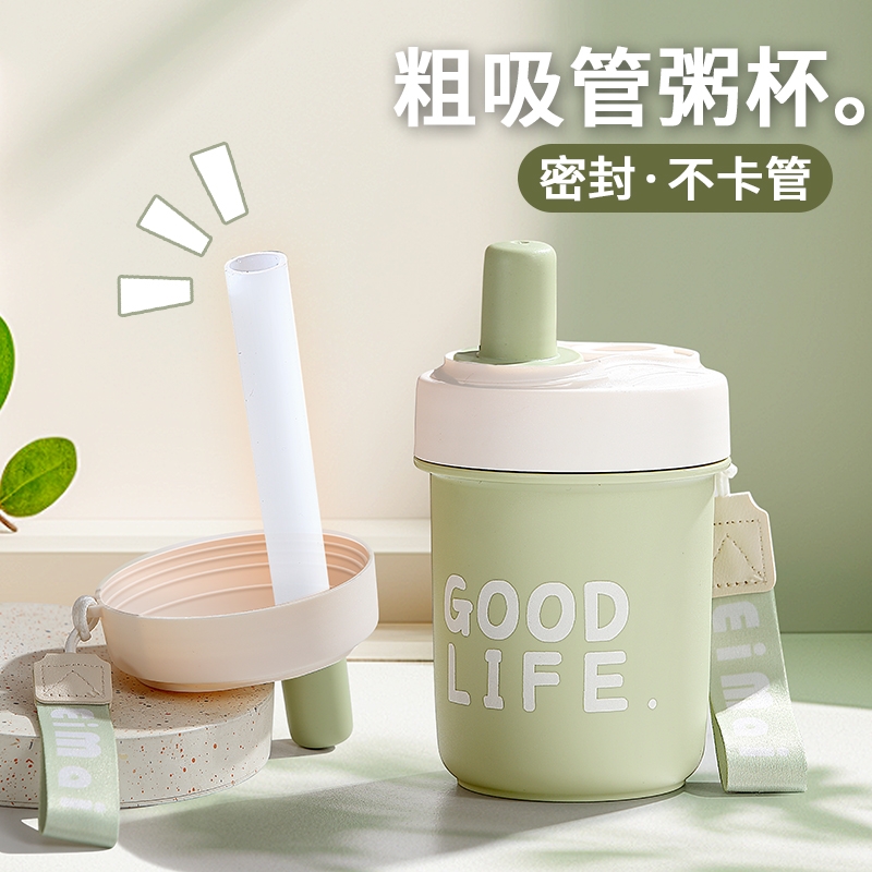 粗吸管喝粥杯大口径外带早餐专用豆浆杯便携水杯牛奶杯子保温杯琳