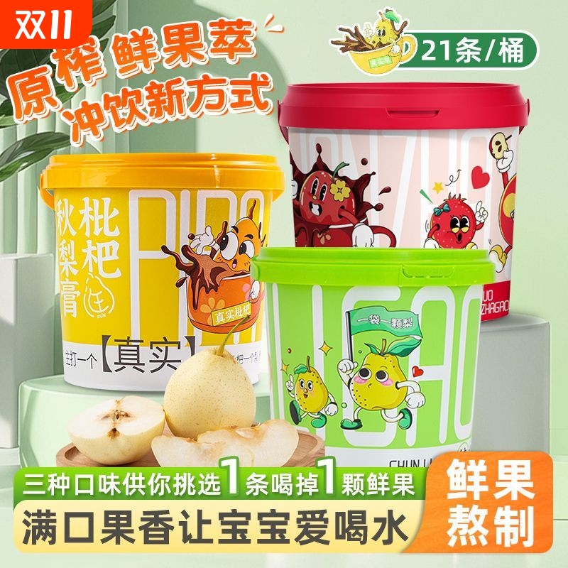 纯梨膏枇杷秋梨膏雪梨莱阳梨宝宝儿童泡水喝苹果山楂膏正品金桔