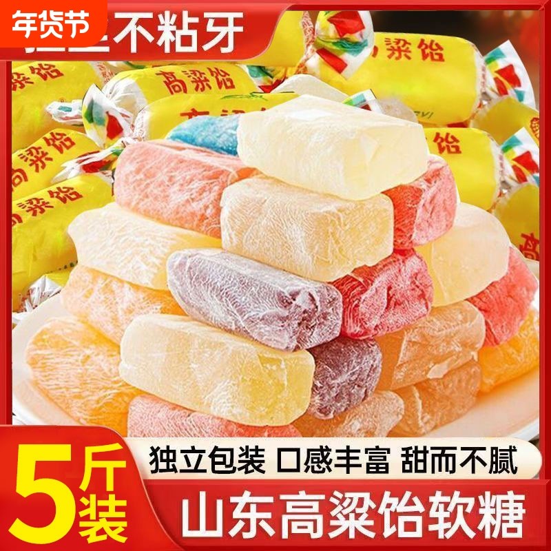 山东特产高粱饴软糖果年货喜糖拉丝休闲零食网红糖果多口味好吃,零食/坚果/特产,软糖/果味糖/凝胶糖果,淘宝优惠券,粉丝福利购,淘宝优惠卷