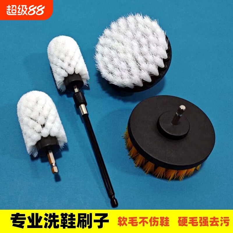 电动鞋刷多功能家用电钻清洁刷头洗鞋刷子专用软毛刷鞋神器洗衣刷图片