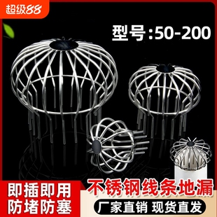不锈钢天台线条地漏过滤网110pvc75排水管阳台天沟树叶户外防堵罩