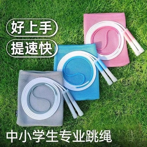 沙式2.0中小学跳绳提速不打结初学儿童学生考试专业竞速专用绳
