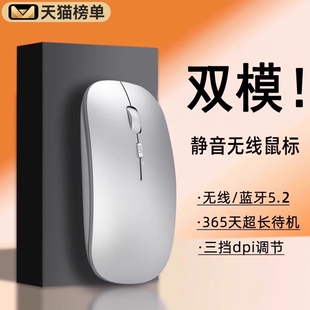 无线蓝牙鼠标双模充电款 电脑外接滑鼠无限 静音家用办公笔记本台式