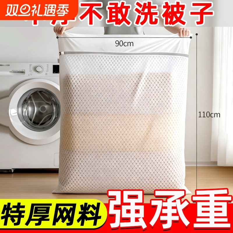 洗窗帘网袋大号被子洗衣袋洗衣机专用防变形洗床单羽绒服专用网兜
