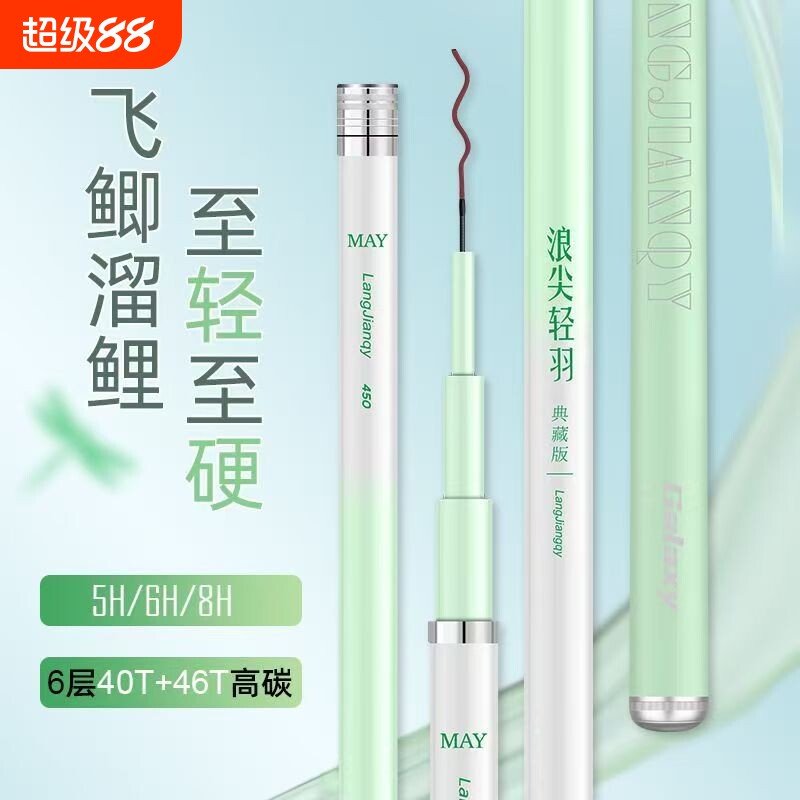 浪尖钓鱼竿手竿超轻超硬鲫鱼竿19调28调野钓大物杆台钓竿套装溪流