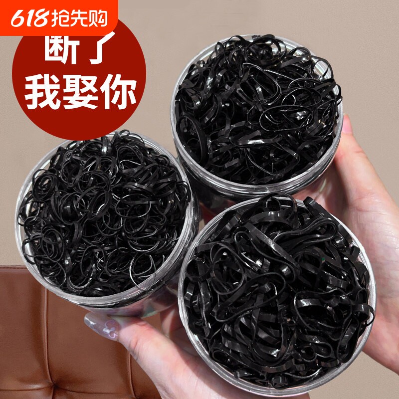 橡皮筋女扎头发加粗加厚发圈一次性高弹力耐用黑色胶圈小头绳yh