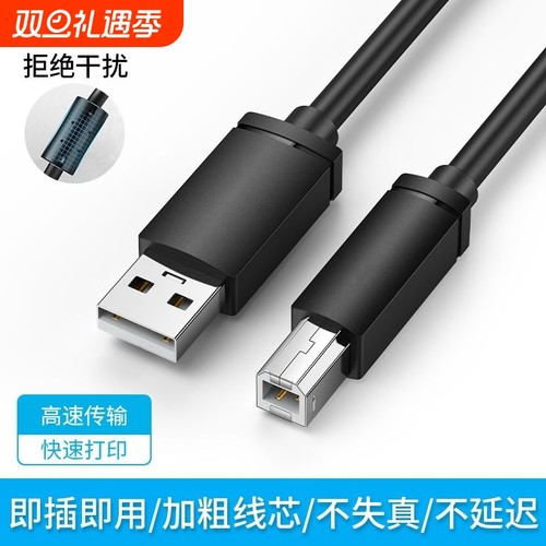 高速打印机数据线连接加长电脑usb转方口延长10米5适用于惠普佳能