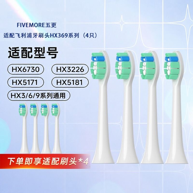 适配飞利浦电动牙刷头hx6730/3230/3226/6530/3250/HX2通用替换头