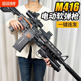 m416软弹枪儿童玩具男孩电动连发狙击枪AK47冲锋机关枪黑科技专业