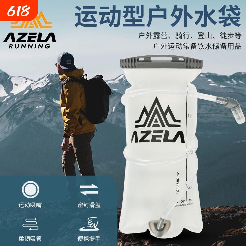 户外1.5L-2L便携式水袋运动登山跑步包骑行背包用500ml-250ml水壶