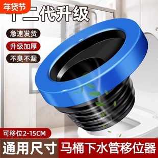 马桶下水管移位器加厚法兰密封圈防臭不挖地平移位坑位偏心坐便器