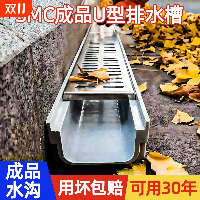 成品排水沟U型槽厨房阳台庭院子树脂线性U形地沟排水槽不锈钢盖板