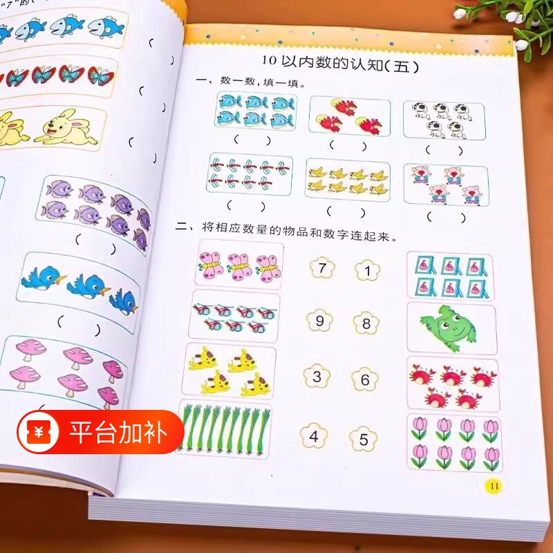 奥数启蒙中班幼儿园每日一练教材全套8册思维数册小班大班学前班早教蒙氏数学儿童逻辑训练书幼小衔接幼儿练练习识字数感加减法
