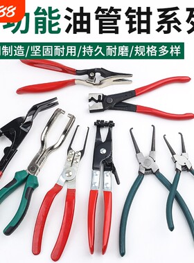 尿素管钳子汽车燃油管拆卸钳快速接头卡钳拔卸油管钳卡扣管钳工具