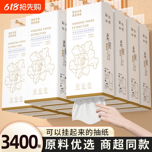 【抖音爆款】10大提悬挂纸巾抽纸
