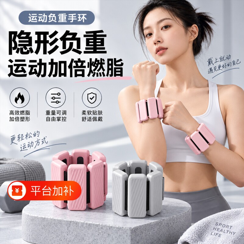 可调节手臂负重手环脚环运动跑步增重锻炼核心肌群力量手脚通用