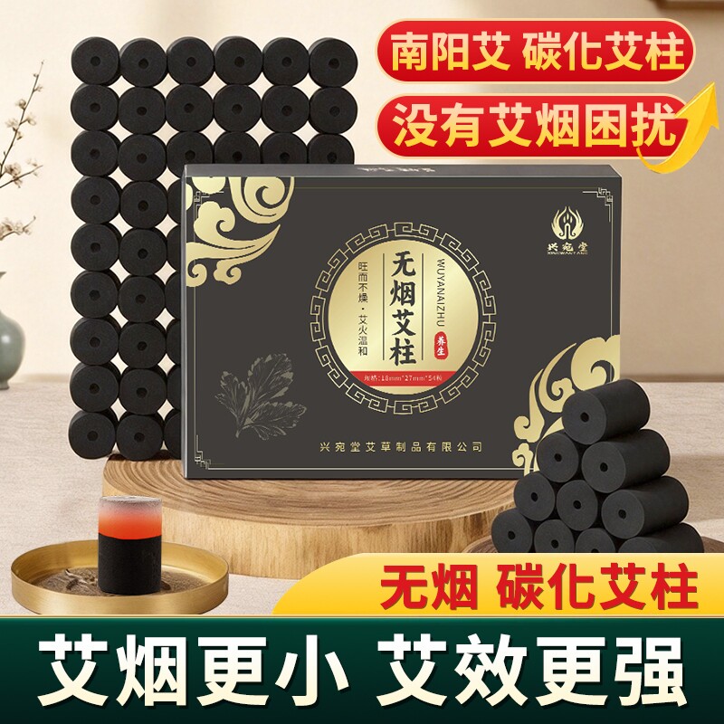 正品无烟艾柱艾草碳化短艾条随身灸家用陈年美容院艾灸柱艾绒纯艾