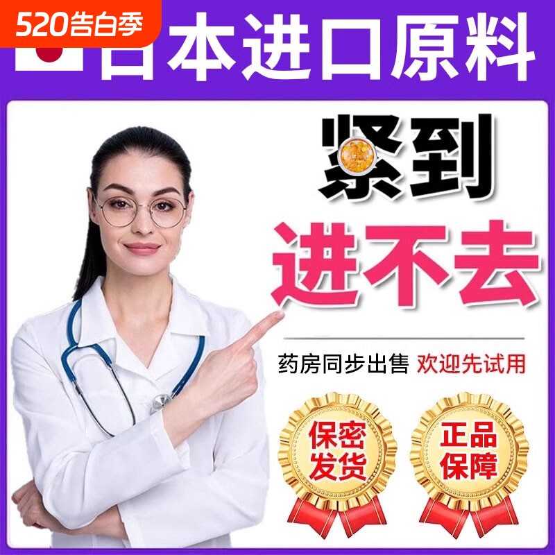 日本修复凝胶私密紧致水润补水护理私密处美白粉嫩去黑色素正品