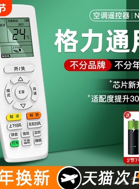 适用格力空调遥控器通用原装y502k原厂yapof8 yapof15 yapof3